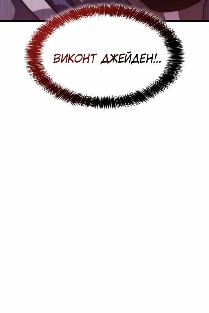 Read Младший сын графа игрок RU Manga Online