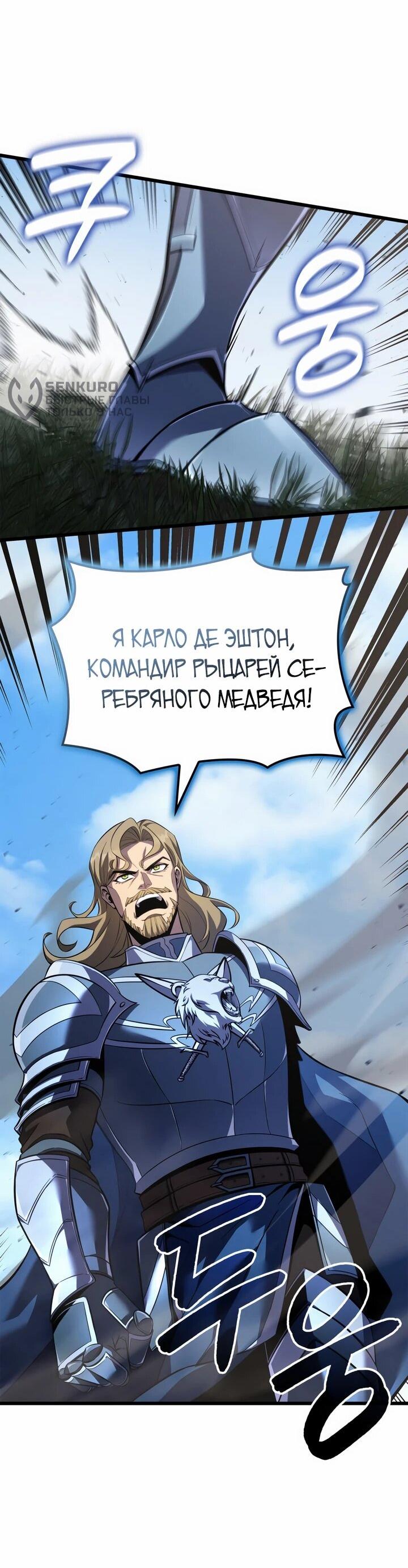 Read Младший сын графа игрок RU Manga Online