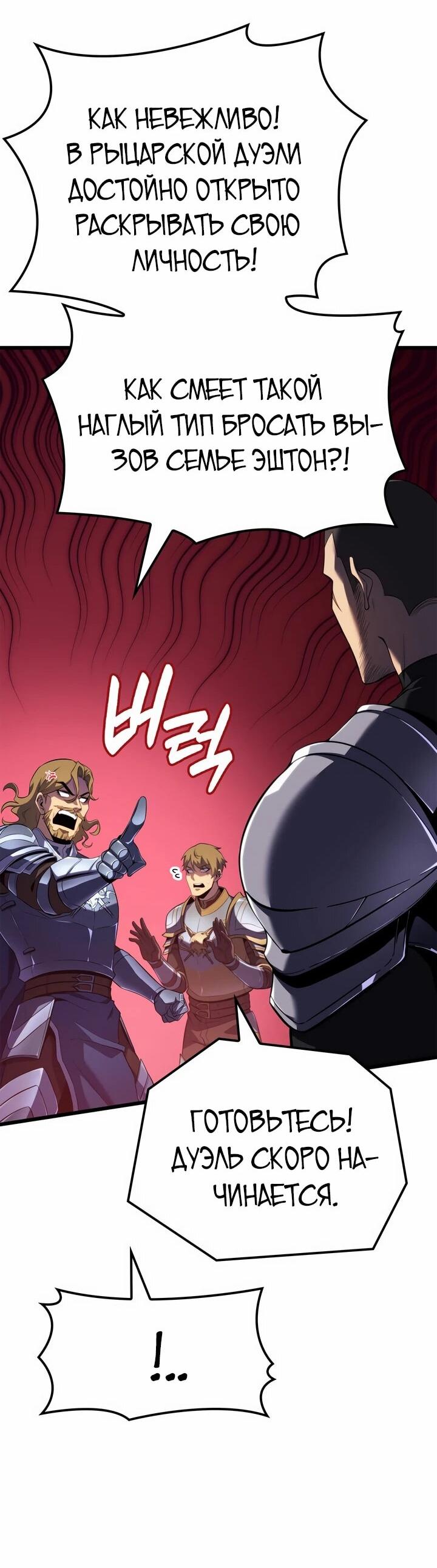 Read Младший сын графа игрок RU Manga Online