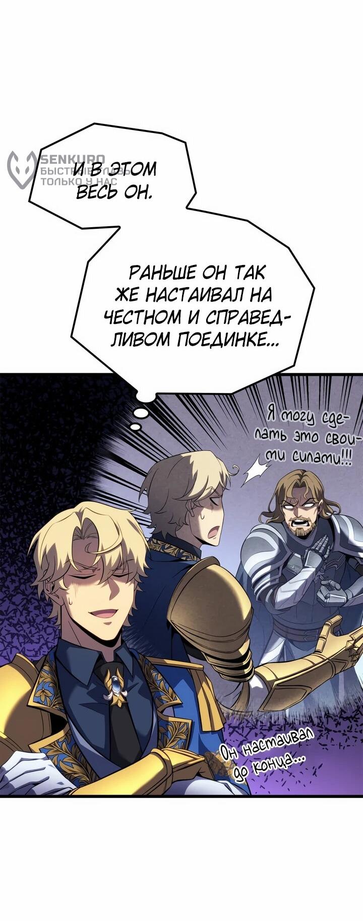 Read Младший сын графа игрок RU Manga Online