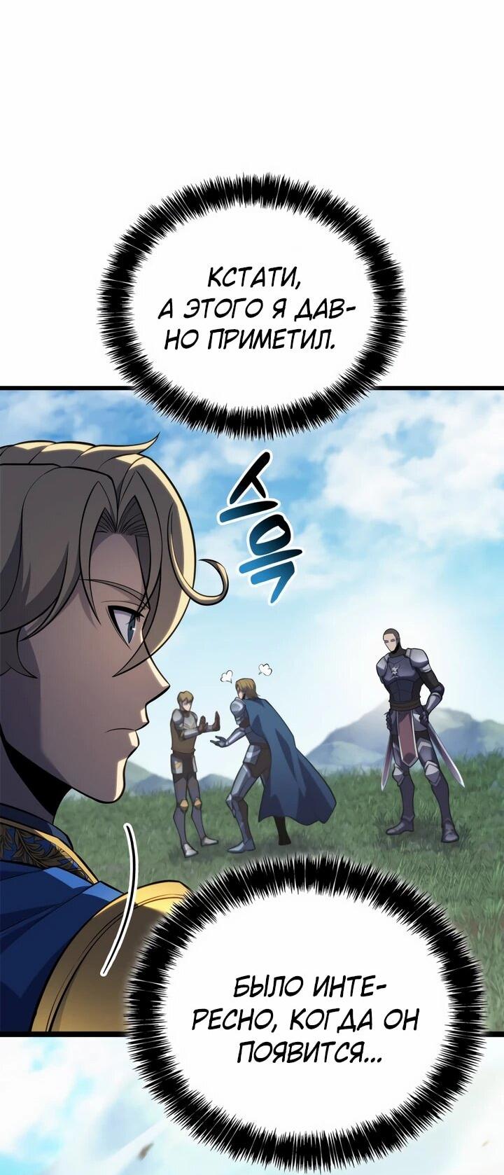 Read Младший сын графа игрок RU Manga Online