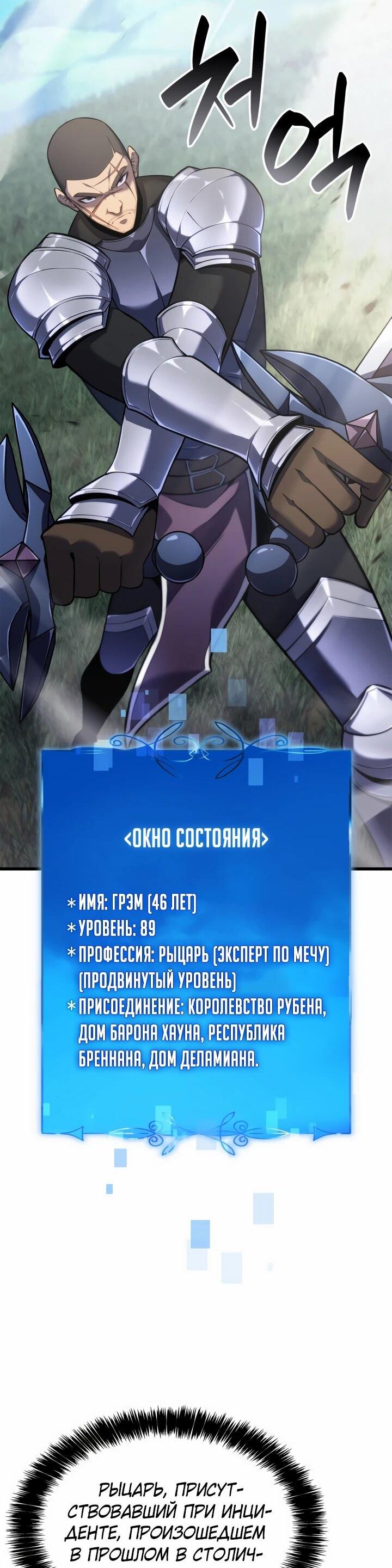 Read Младший сын графа игрок RU Manga Online