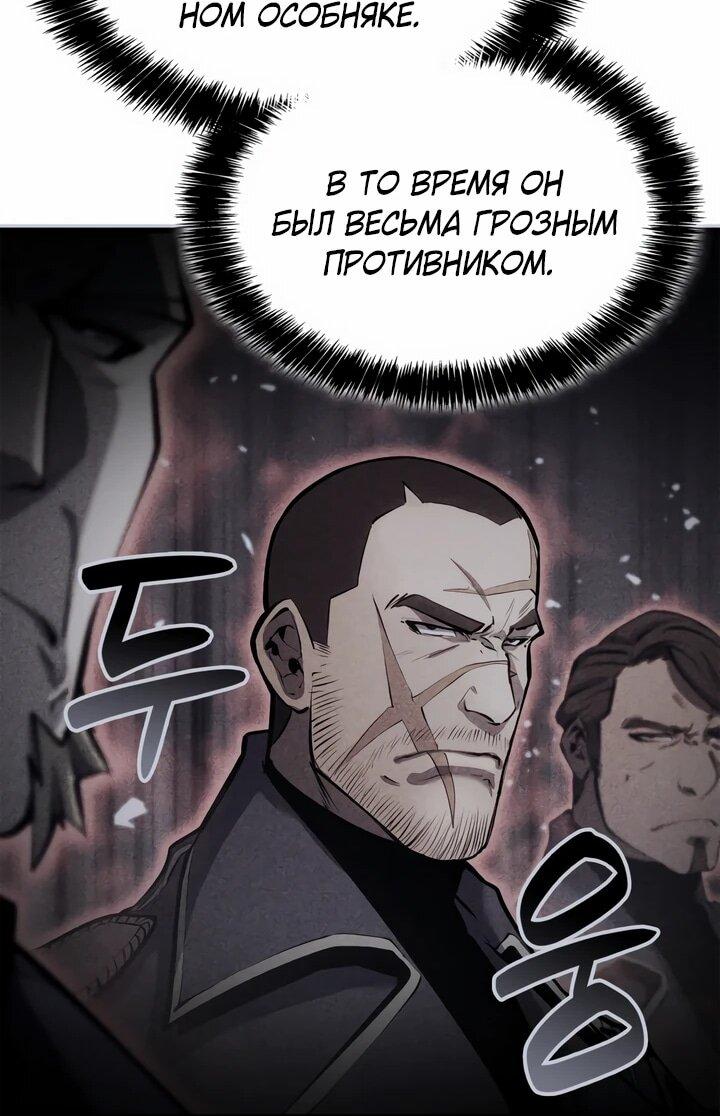 Read Младший сын графа игрок RU Manga Online