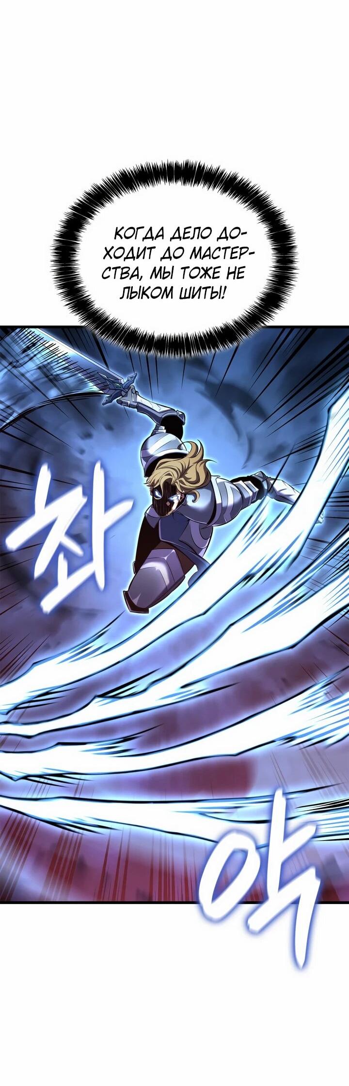 Read Младший сын графа игрок RU Manga Online