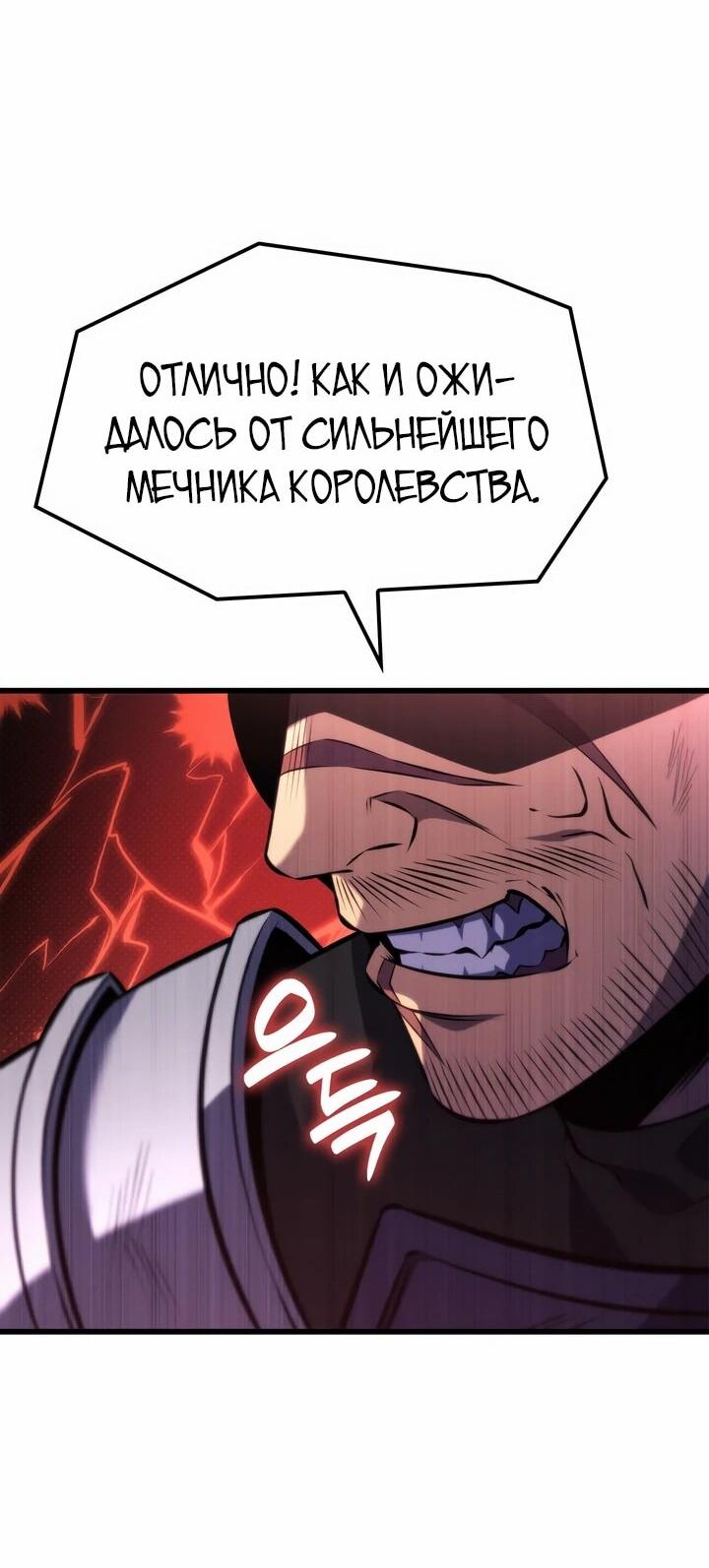 Read Младший сын графа игрок RU Manga Online