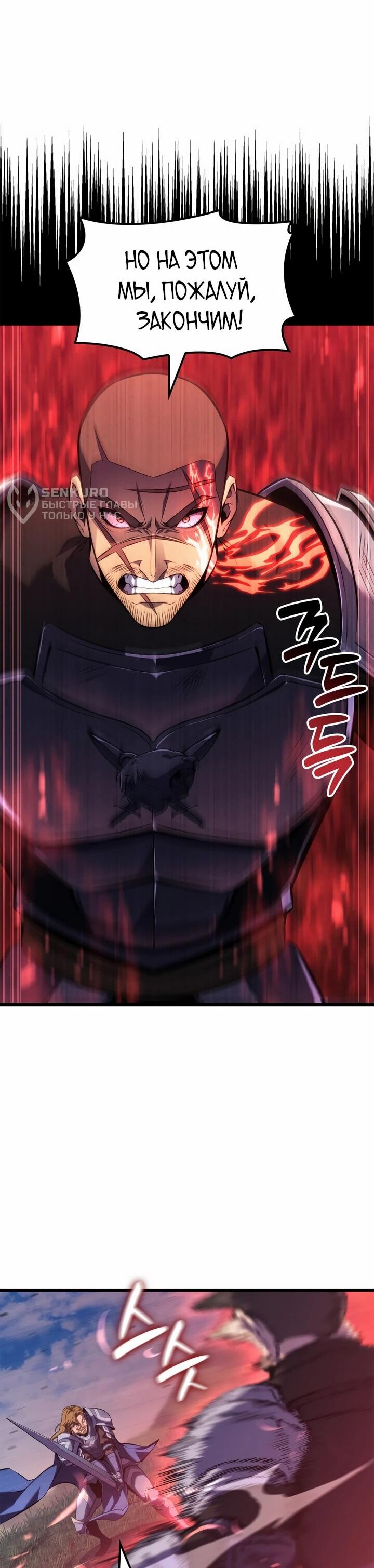 Read Младший сын графа игрок RU Manga Online