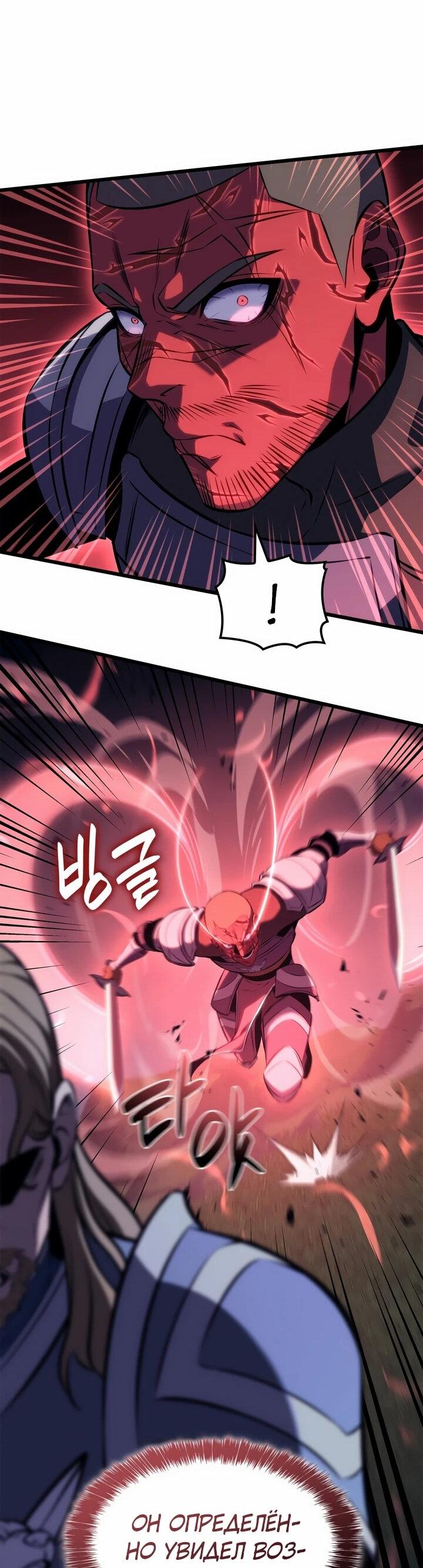 Read Младший сын графа игрок RU Manga Online