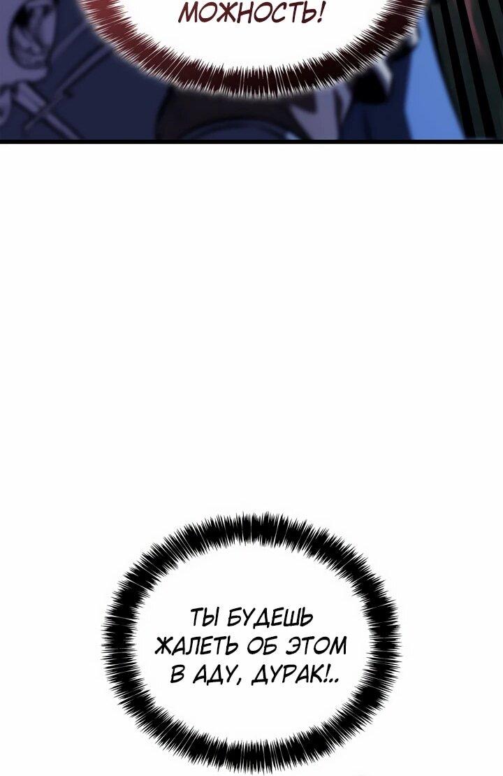 Read Младший сын графа игрок RU Manga Online