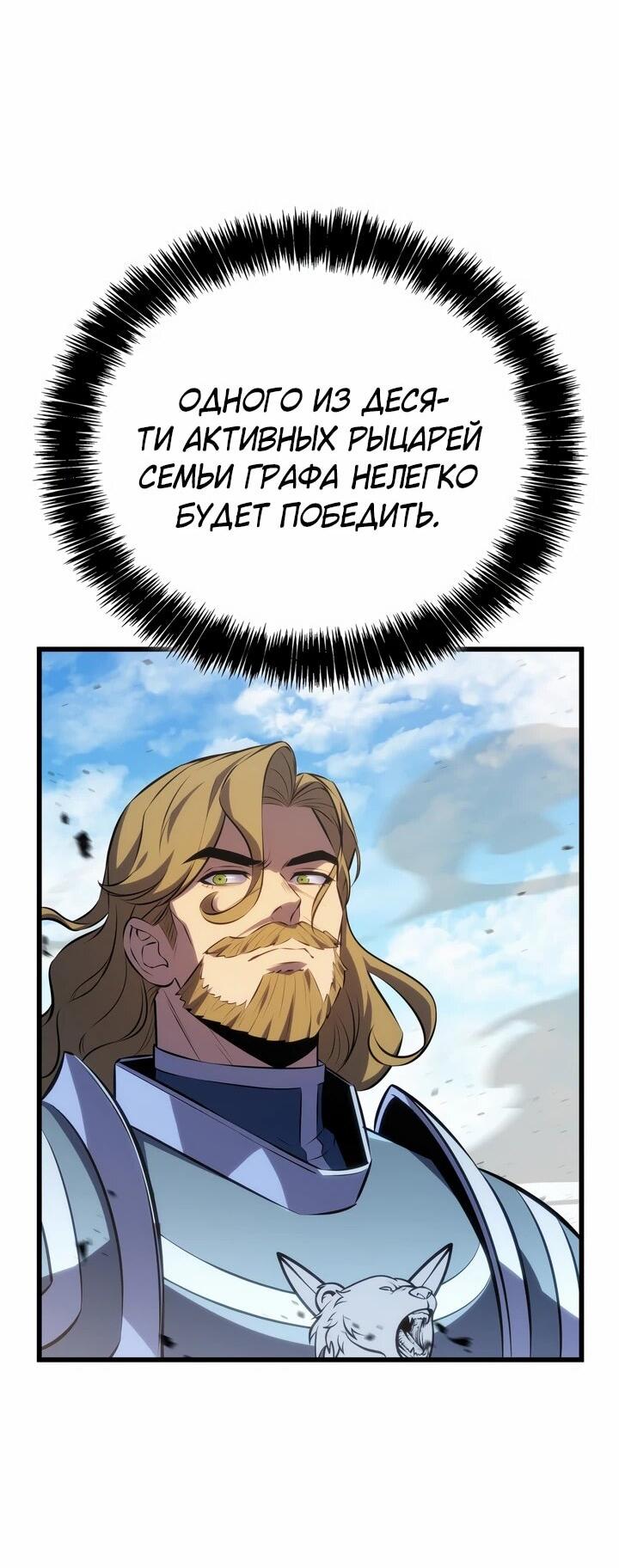 Read Младший сын графа игрок RU Manga Online