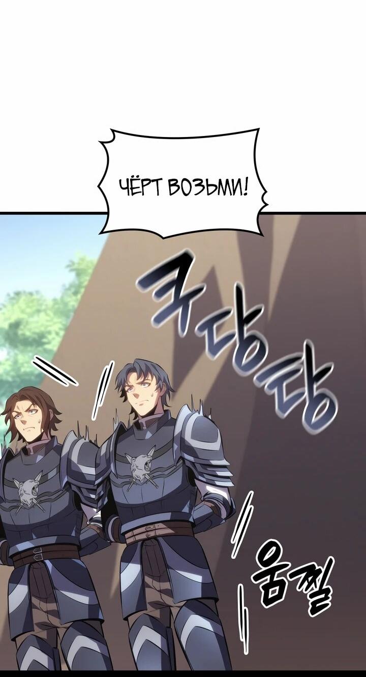 Read Младший сын графа игрок RU Manga Online
