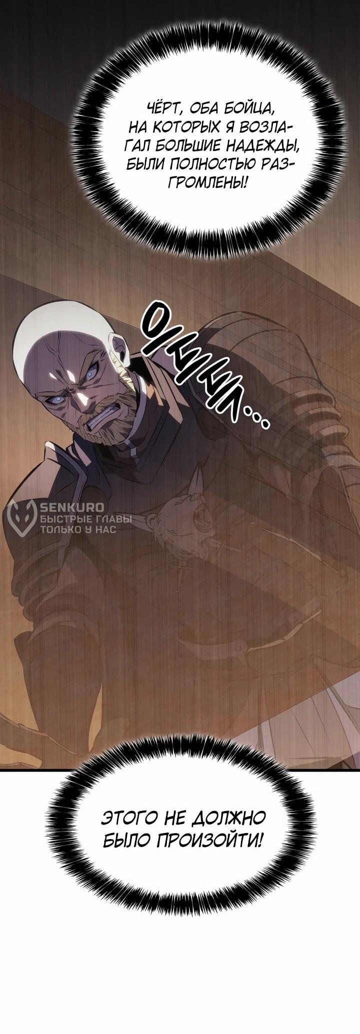 Read Младший сын графа игрок RU Manga Online