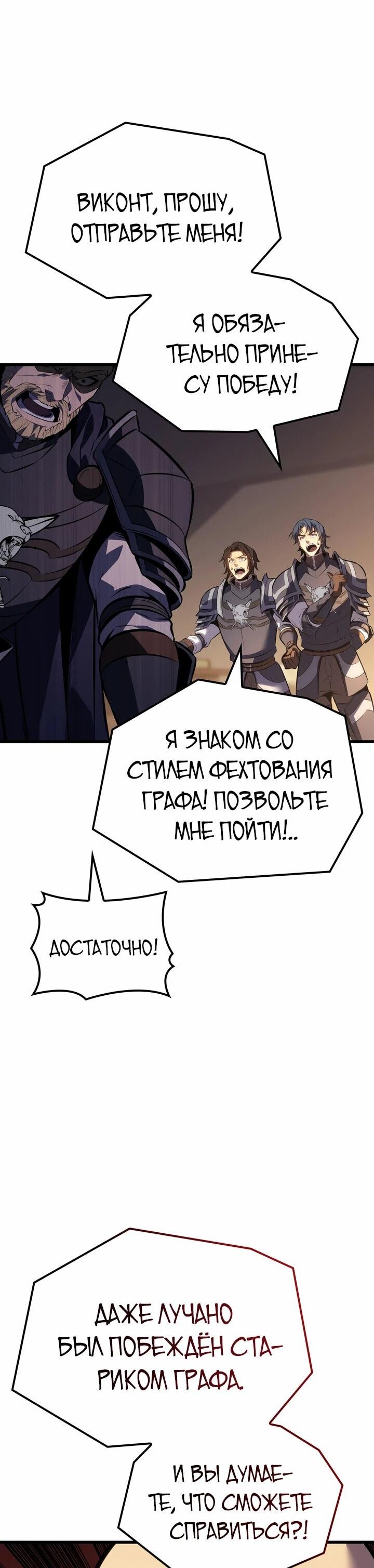 Read Младший сын графа игрок RU Manga Online