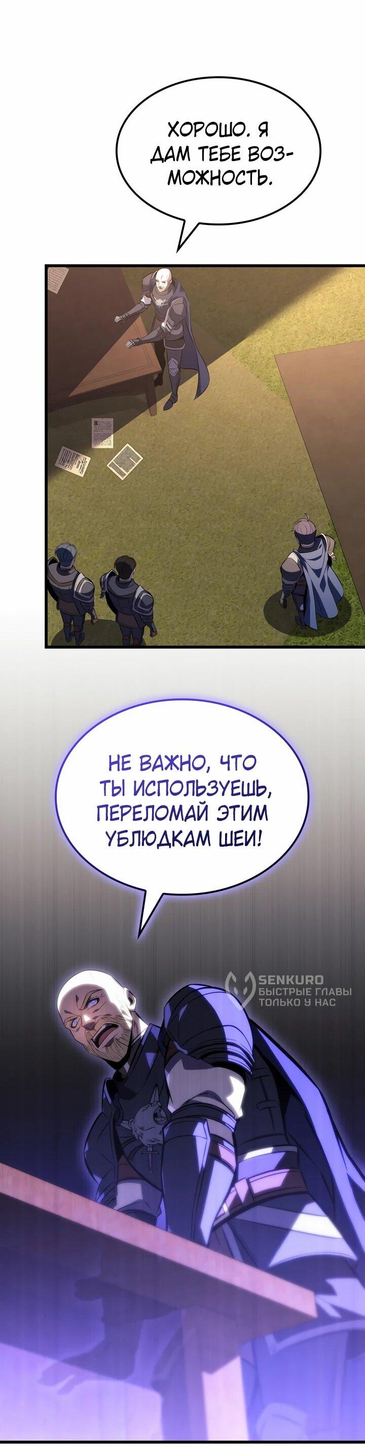 Read Младший сын графа игрок RU Manga Online