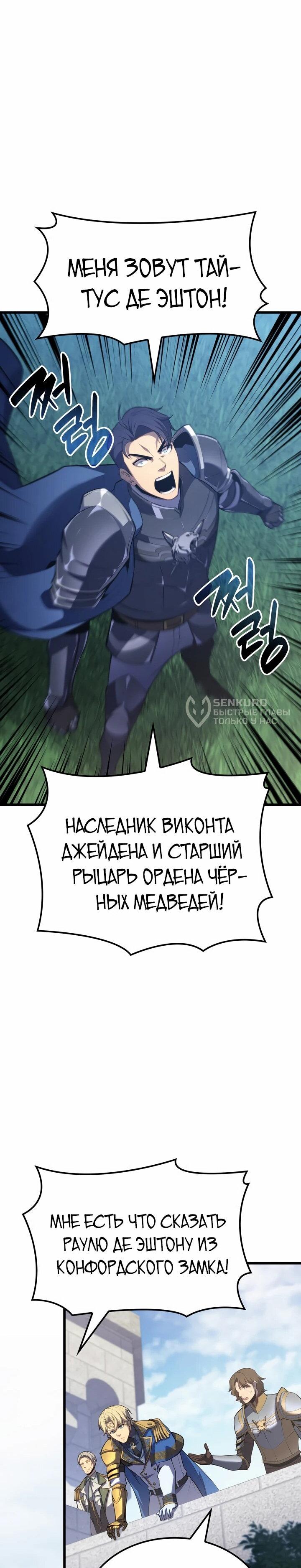 Read Младший сын графа игрок RU Manga Online