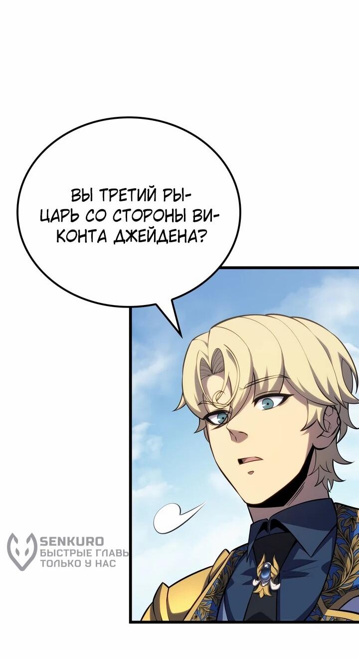 Read Младший сын графа игрок RU Manga Online