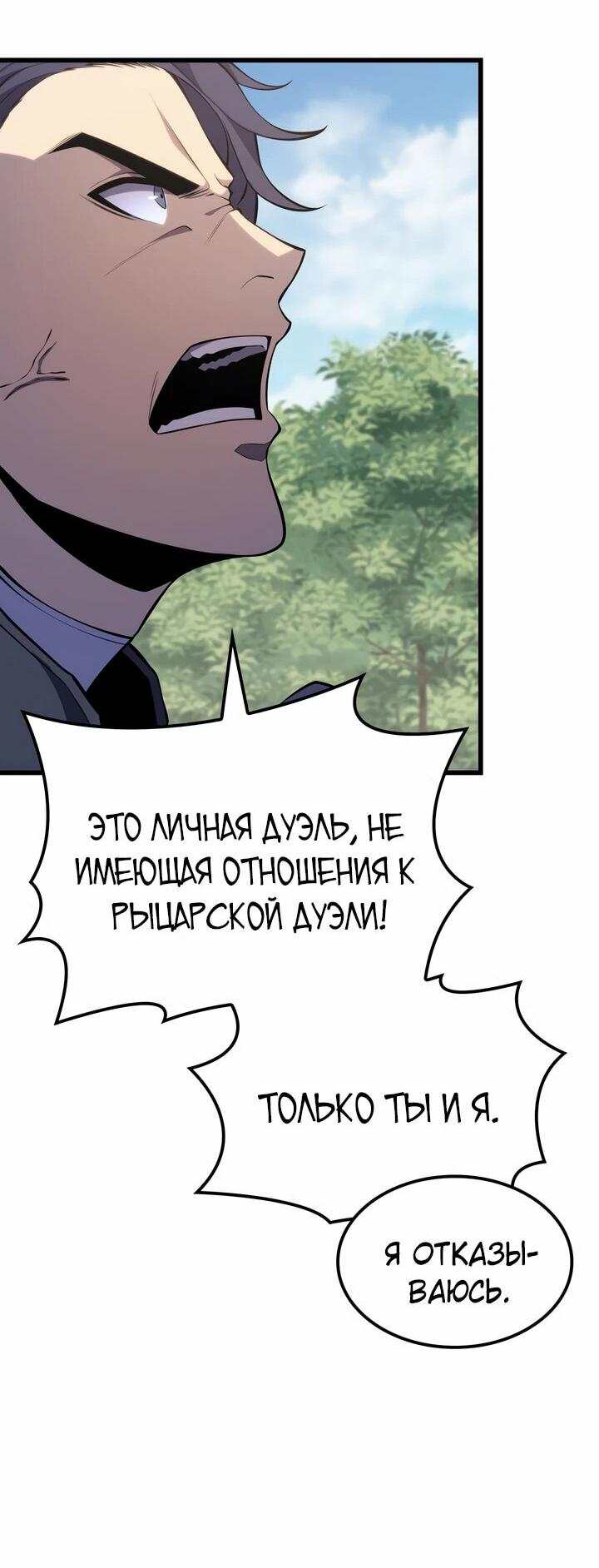 Read Младший сын графа игрок RU Manga Online