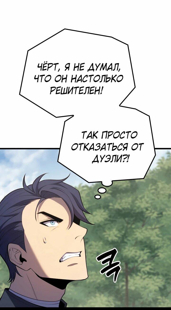 Read Младший сын графа игрок RU Manga Online