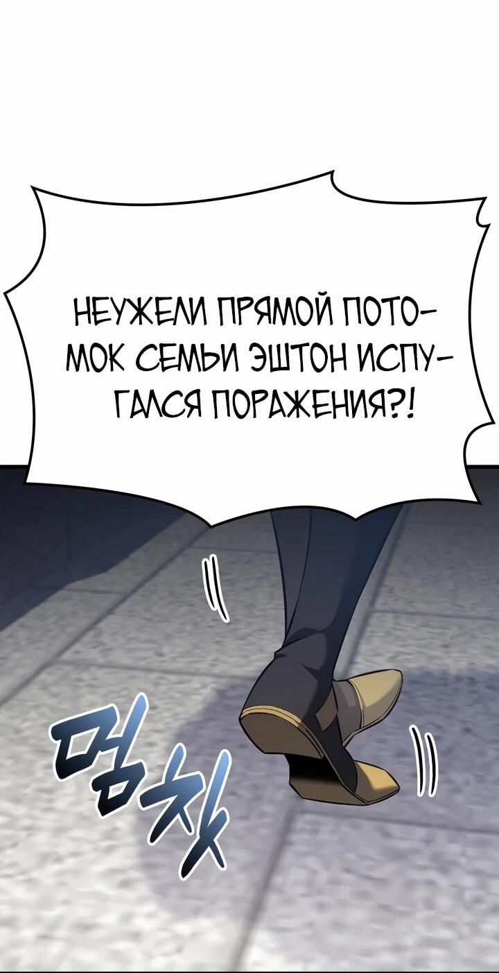 Read Младший сын графа игрок RU Manga Online