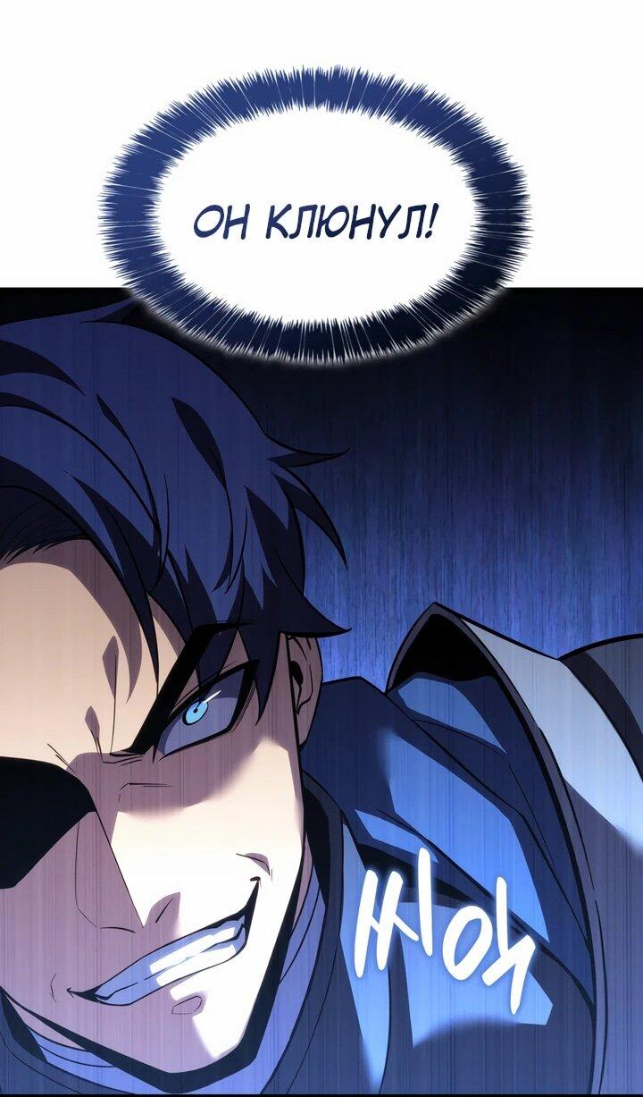 Read Младший сын графа игрок RU Manga Online