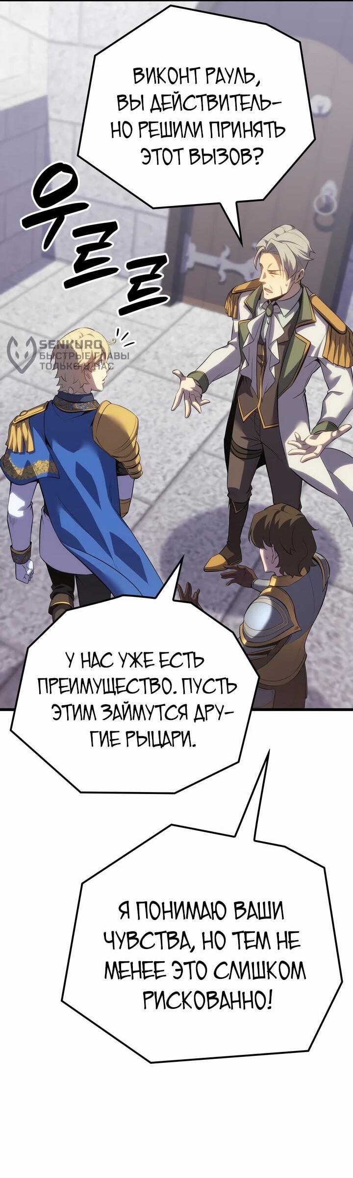 Read Младший сын графа игрок RU Manga Online