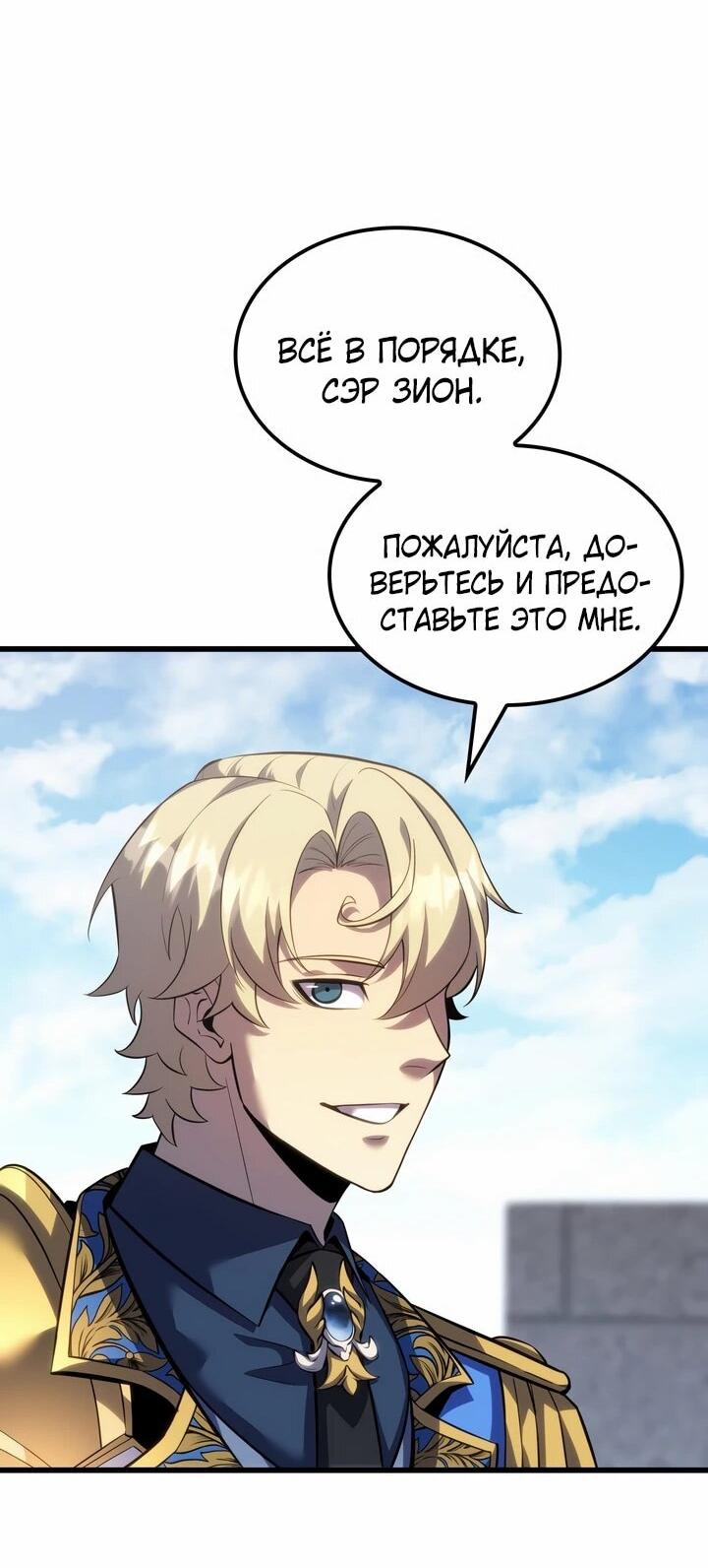 Read Младший сын графа игрок RU Manga Online