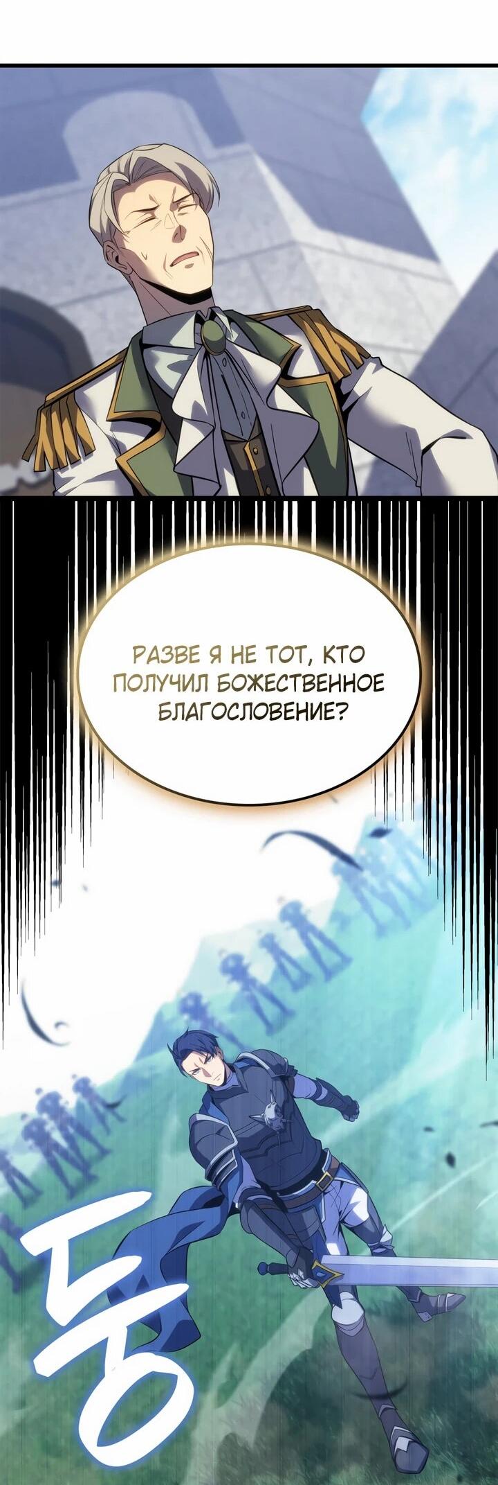 Read Младший сын графа игрок RU Manga Online