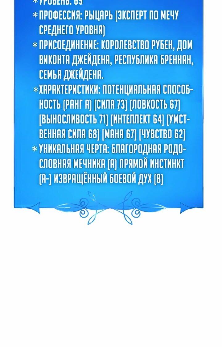 Read Младший сын графа игрок RU Manga Online