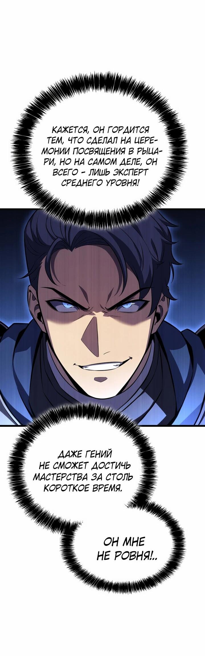 Read Младший сын графа игрок RU Manga Online