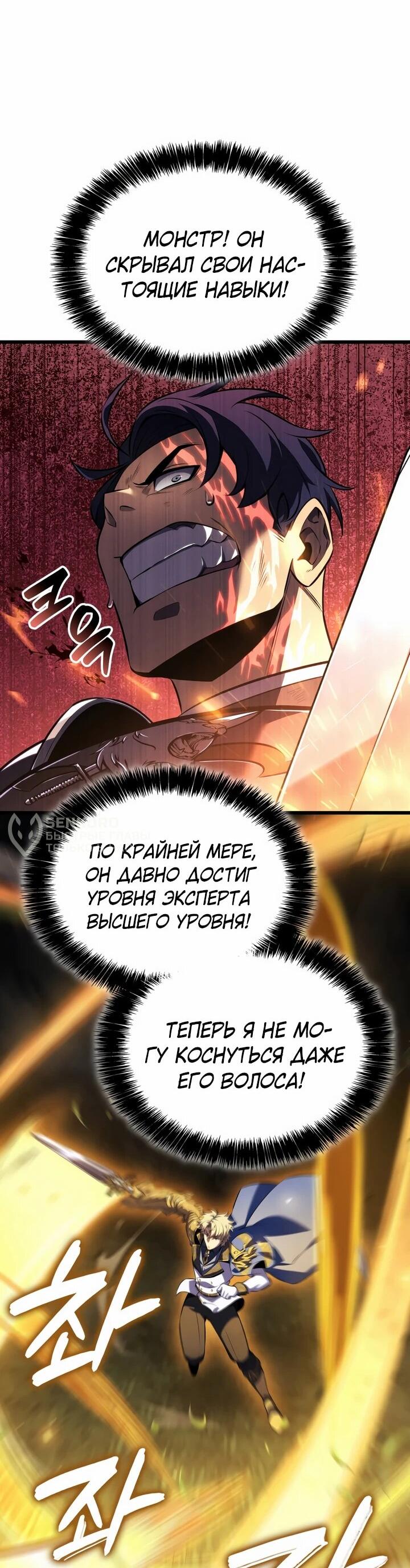 Read Младший сын графа игрок RU Manga Online