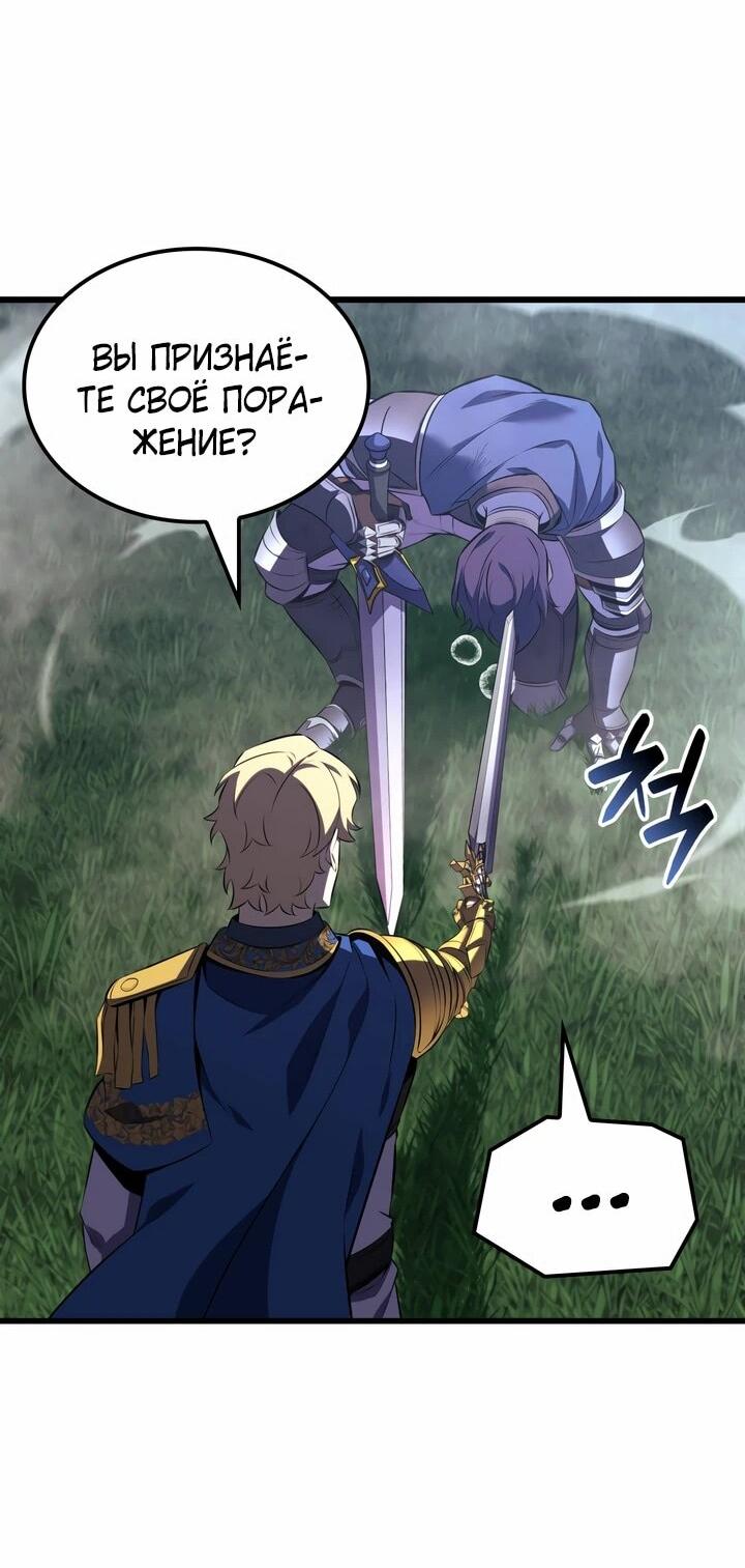 Read Младший сын графа игрок RU Manga Online