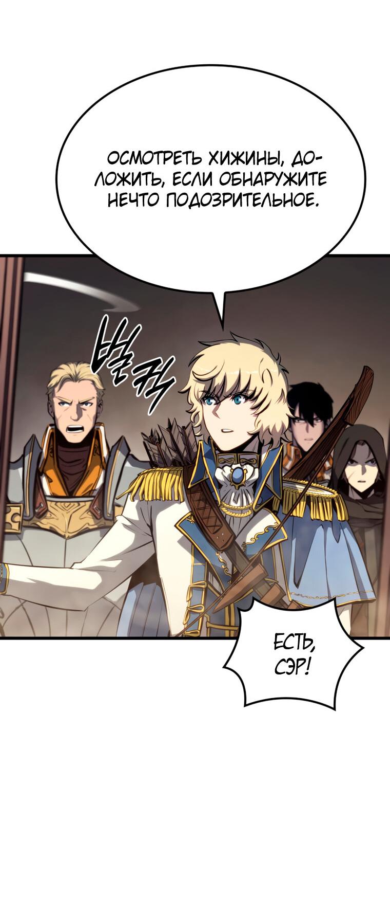 Read Младший сын графа игрок RU Manga Online