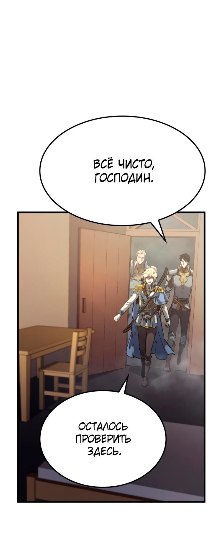 Read Младший сын графа игрок RU Manga Online