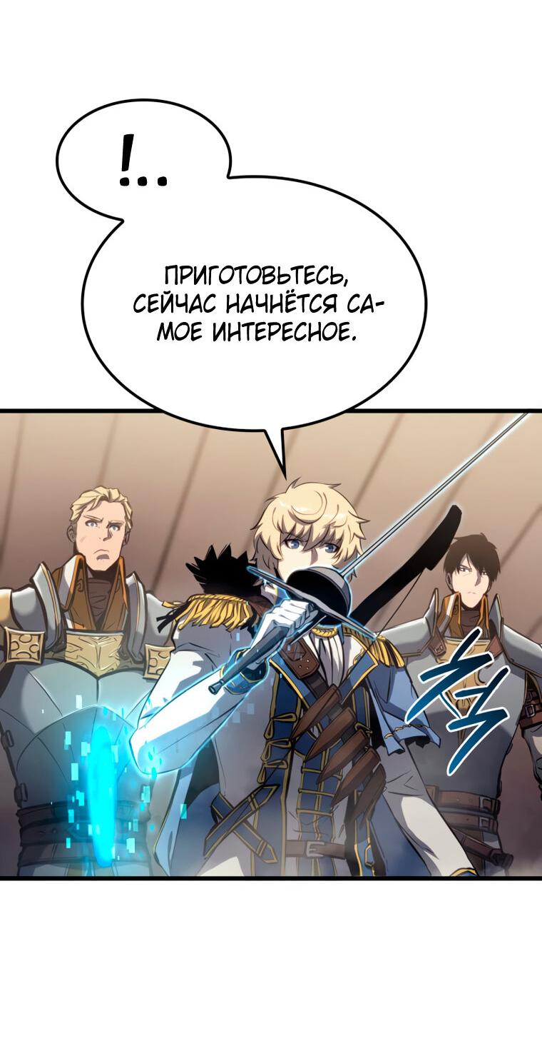 Read Младший сын графа игрок RU Manga Online