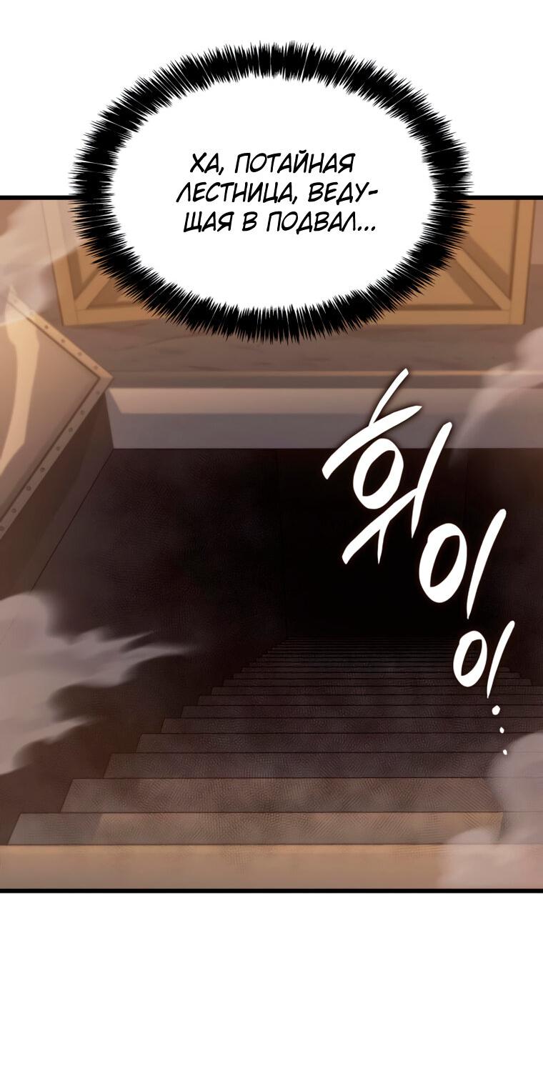 Read Младший сын графа игрок RU Manga Online