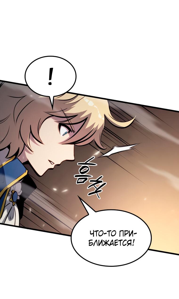 Read Младший сын графа игрок RU Manga Online