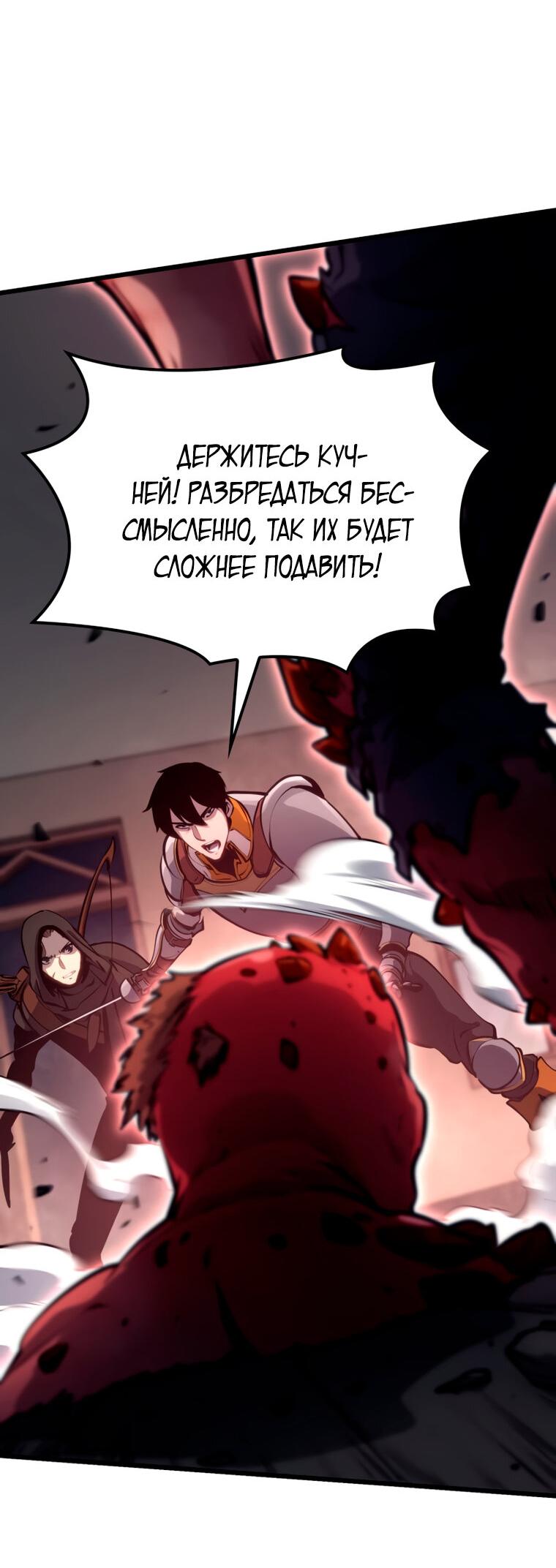 Read Младший сын графа игрок RU Manga Online