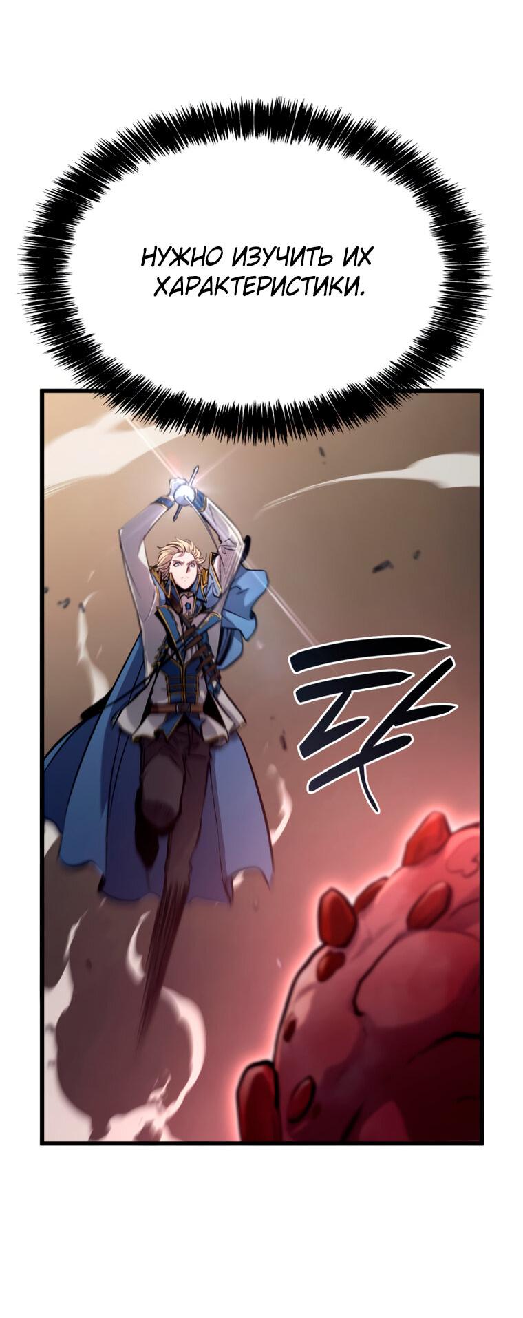 Read Младший сын графа игрок RU Manga Online