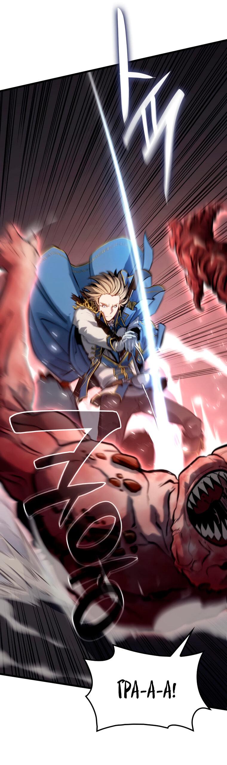 Read Младший сын графа игрок RU Manga Online