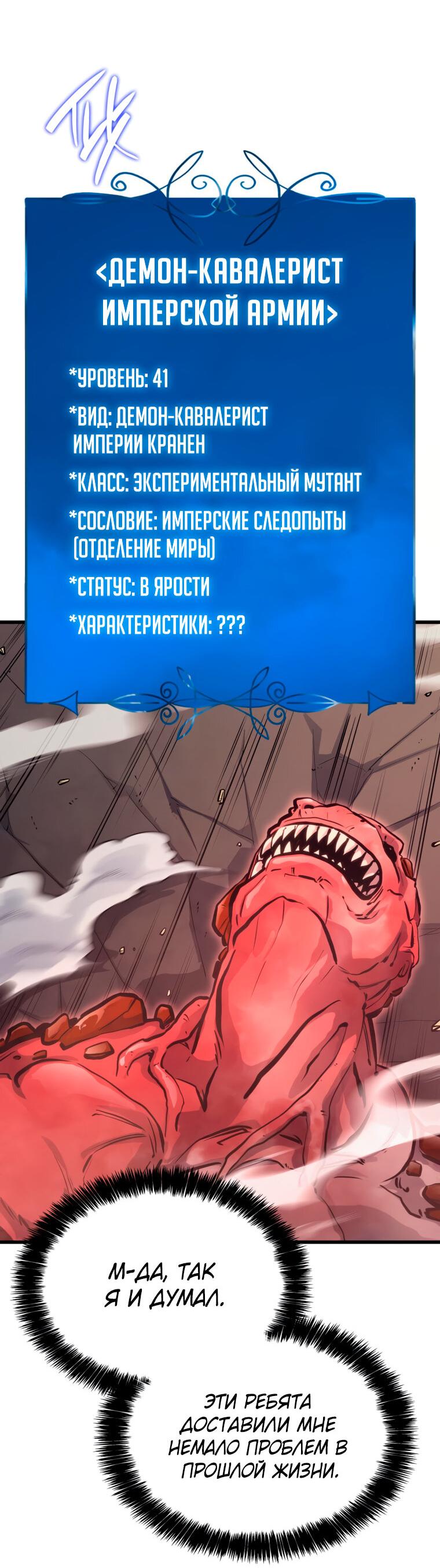 Read Младший сын графа игрок RU Manga Online