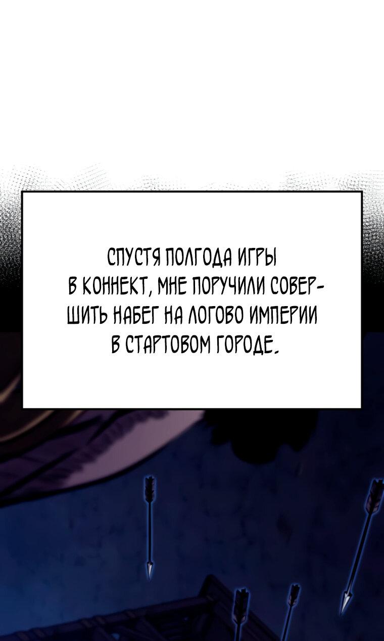 Read Младший сын графа игрок RU Manga Online