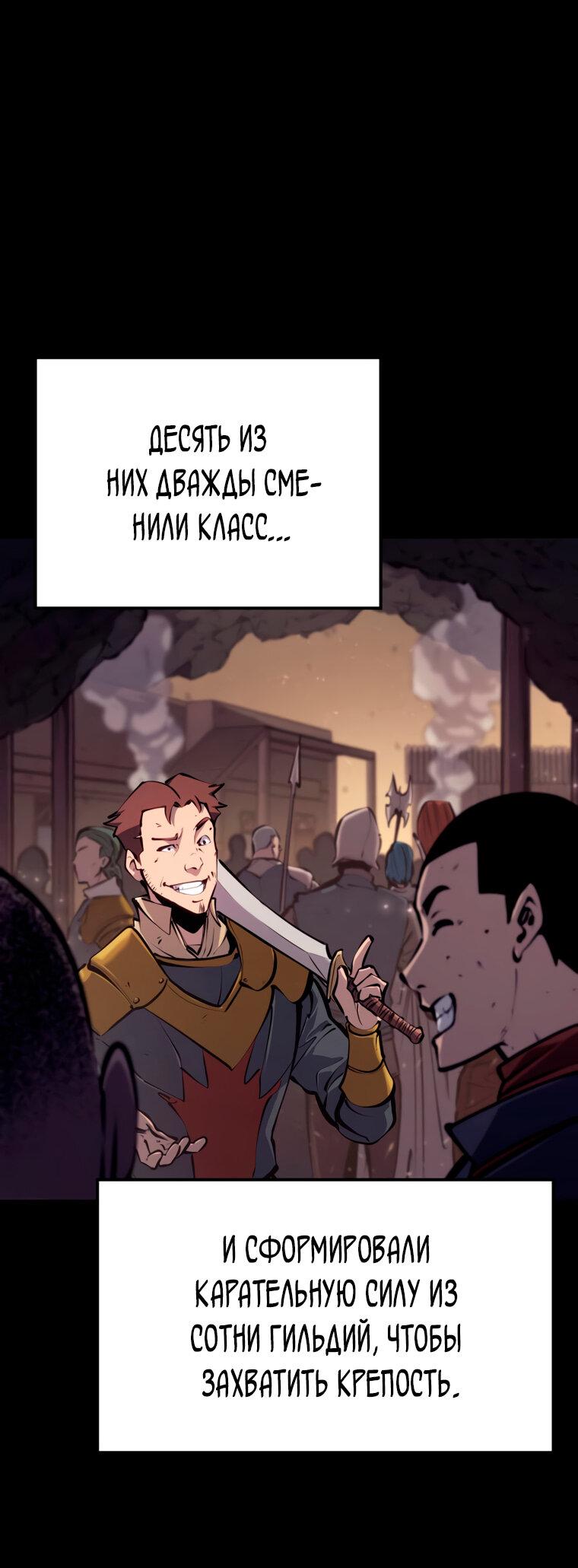 Read Младший сын графа игрок RU Manga Online