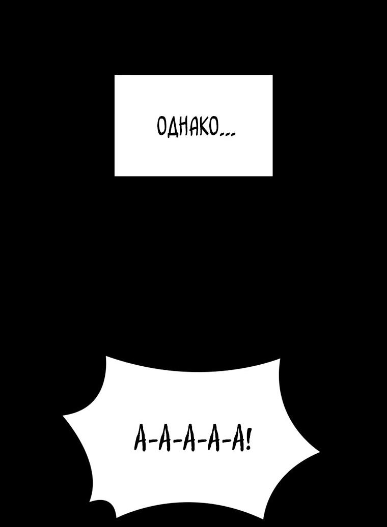 Read Младший сын графа игрок RU Manga Online