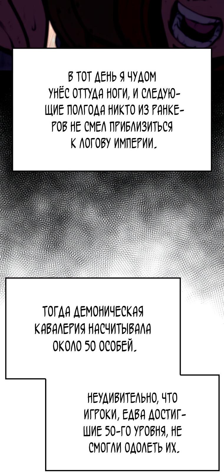 Read Младший сын графа игрок RU Manga Online