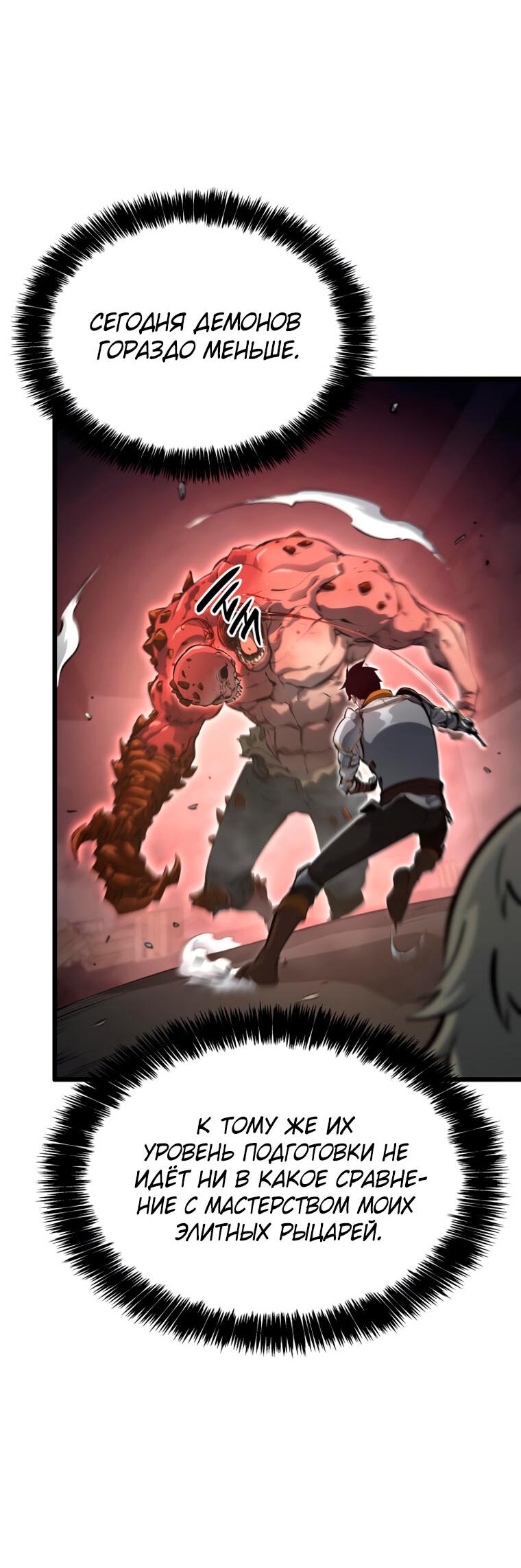 Read Младший сын графа игрок RU Manga Online