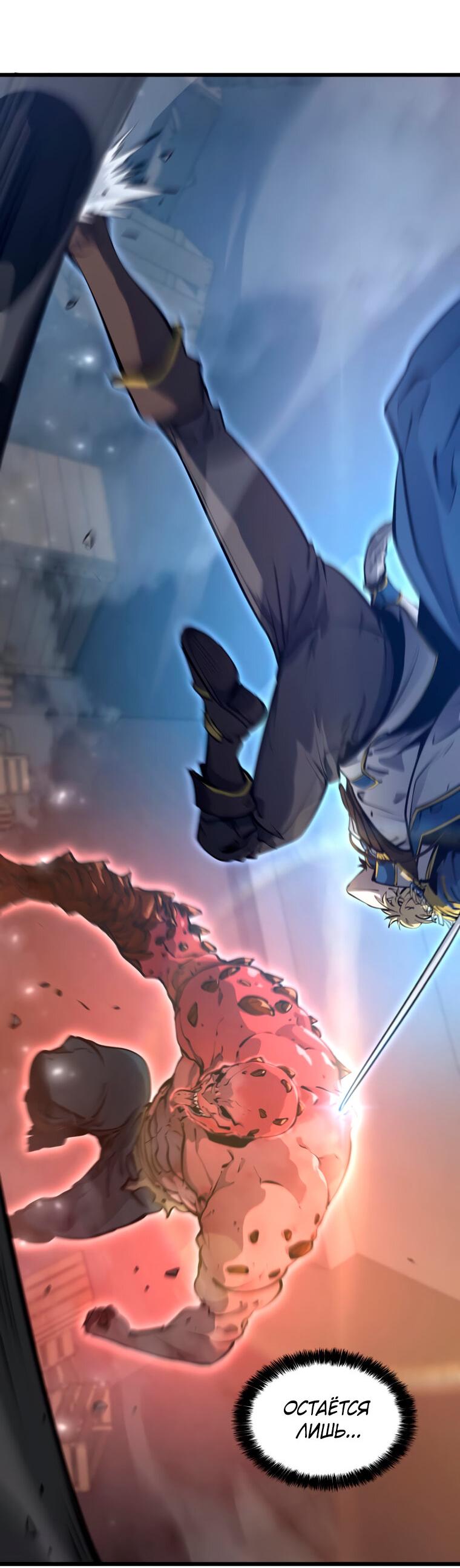 Read Младший сын графа игрок RU Manga Online