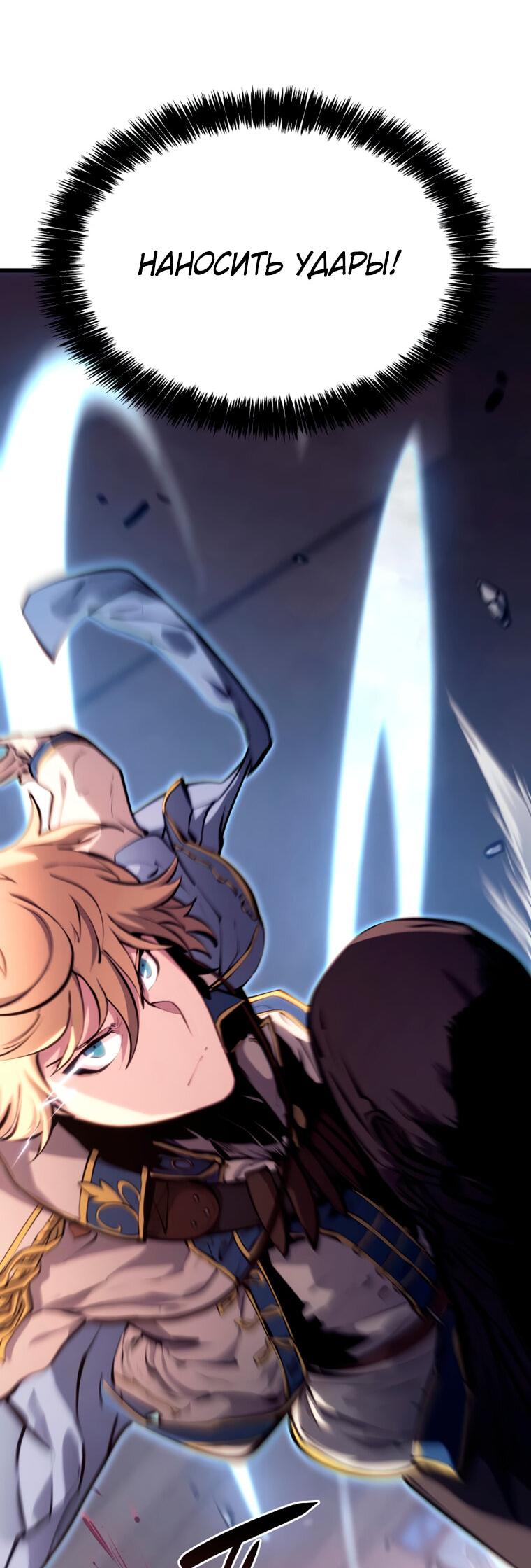 Read Младший сын графа игрок RU Manga Online