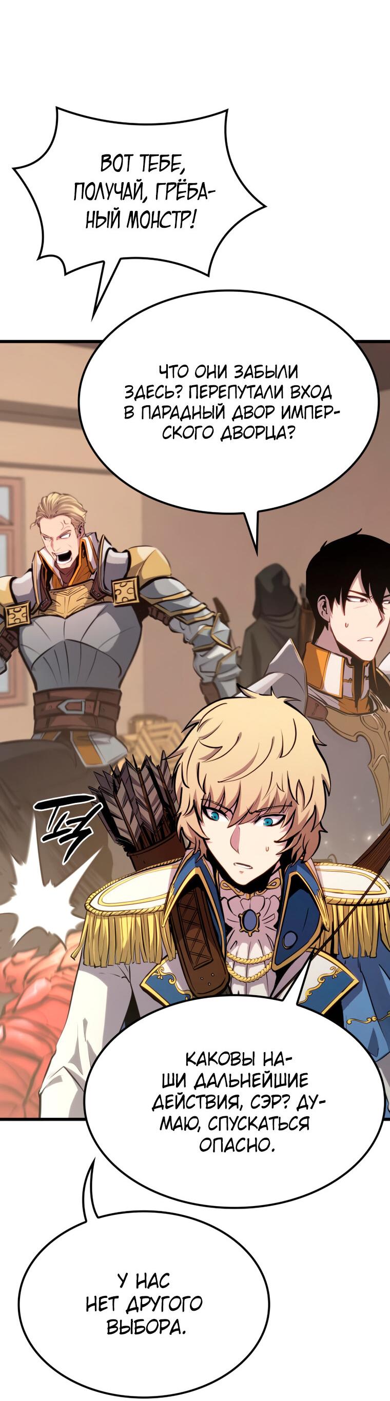 Read Младший сын графа игрок RU Manga Online