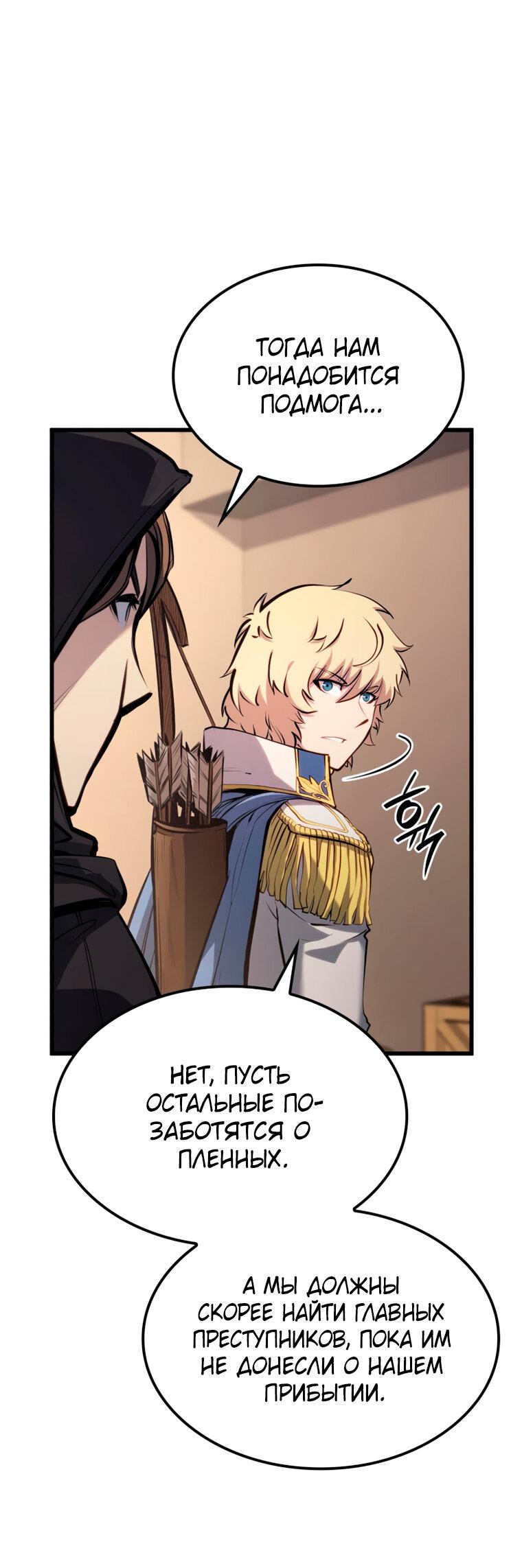 Read Младший сын графа игрок RU Manga Online