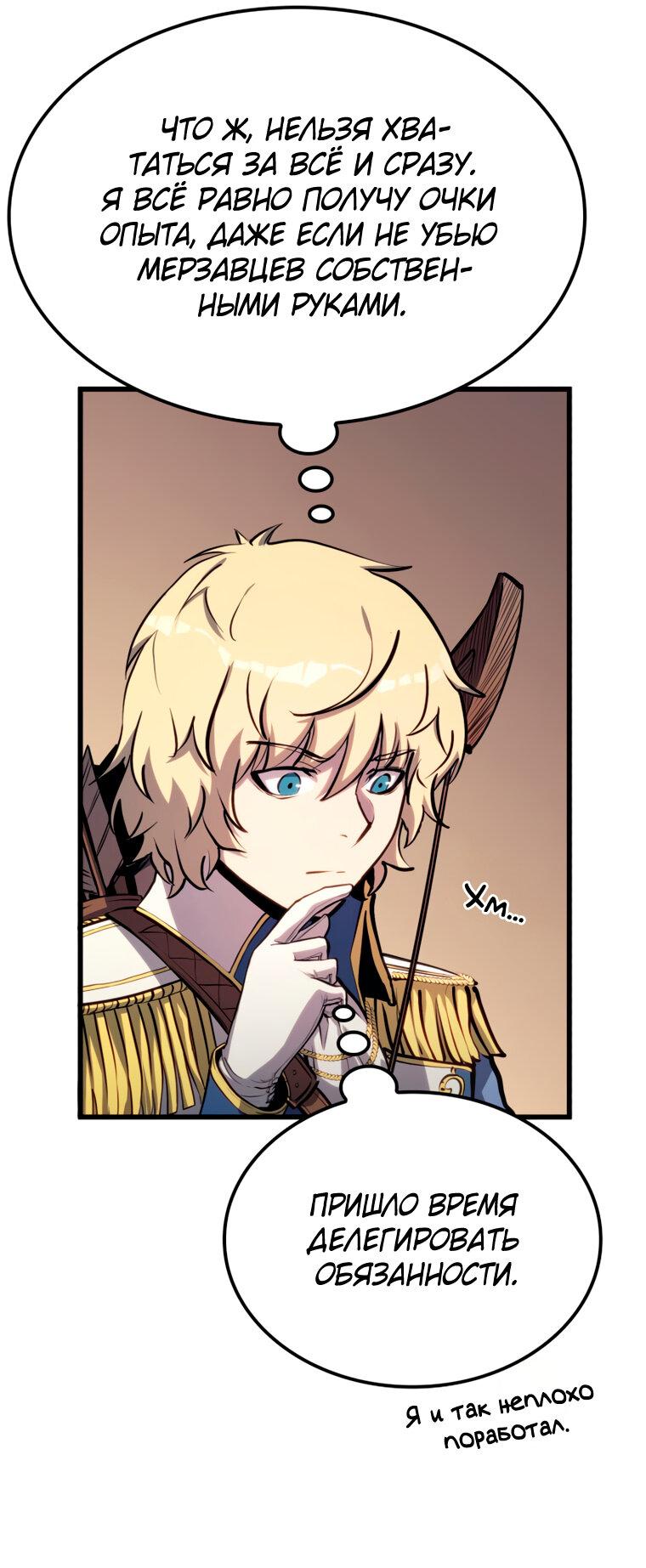 Read Младший сын графа игрок RU Manga Online