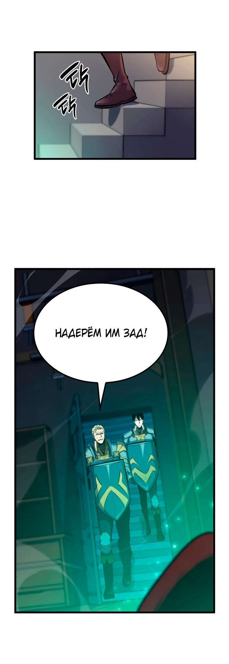 Read Младший сын графа игрок RU Manga Online